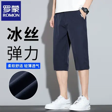 罗蒙冰丝七分休闲裤夏季薄款弹力运动短裤男透气商务宽松中裤N3Z图片