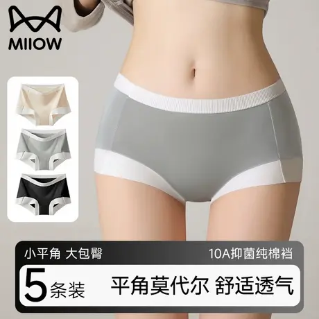 猫人莫代尔平角内裤女2025新款夏薄款无痕不夹臀透气女生四角短裤商品大图
