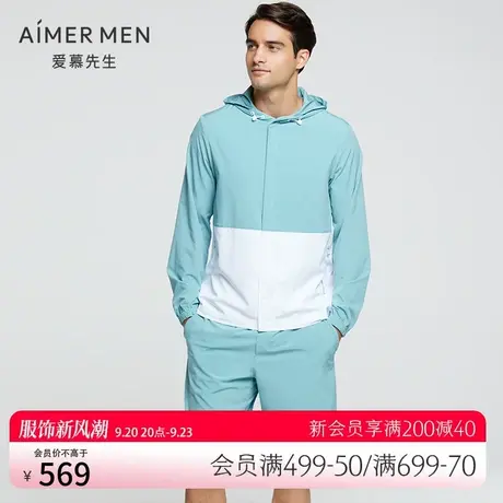 爱慕先生21SS轻休闲系列外穿夏季薄款男士连帽长袖外套NS81E402商品大图