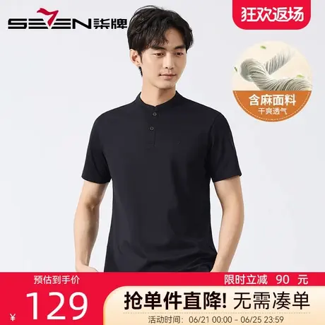 【中华立领】柒牌含亚麻短袖T恤男 2025夏季新款休闲透气半袖上衣商品大图