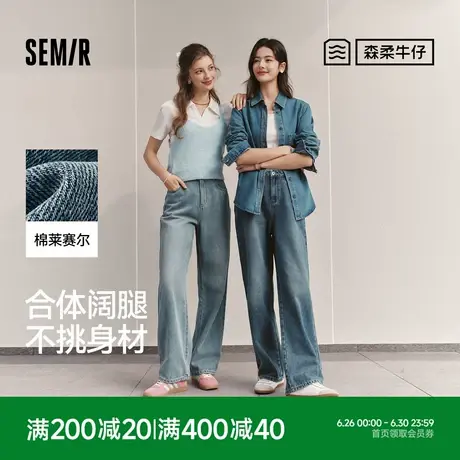 森柔牛仔|森马牛仔裤女时尚拖地裤显腿长2025新款春季阔腿裤简约商品大图