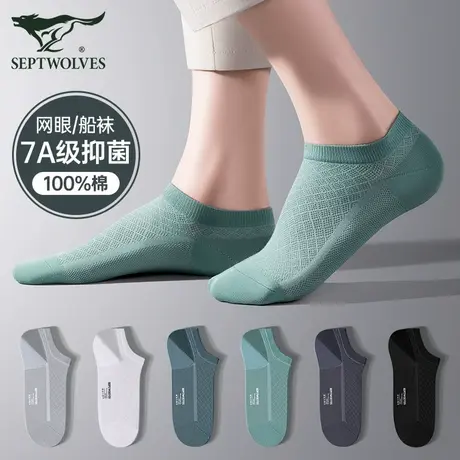 七匹狼男士船袜子夏季薄款防滑不掉跟浅口隐形2025新款纯棉短袜男图片
