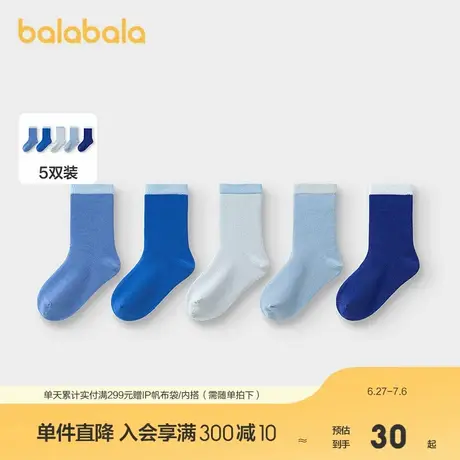 巴拉巴拉儿童袜子男童中筒袜女童学生袜基础打底柔弹不勒脚五双装图片