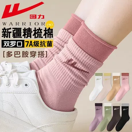 回力100%正品新疆棉袜子女士7A抗菌春秋四季透气吸汗鲨鱼裤中筒袜商品大图