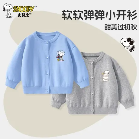 史努比童装男童毛衣宝宝针织衫儿童秋装上衣2025新款婴儿秋季外套图片