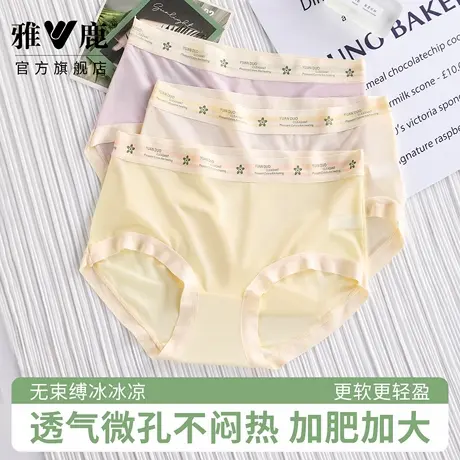 雅鹿内裤女无痕裸感舒适中腰包臀三角裤头透气抗菌裆提臀2025新款商品大图