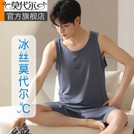莫代尔背心睡衣男士夏季2024新款冰丝薄凉爽家居服套装可外穿无袖商品大图