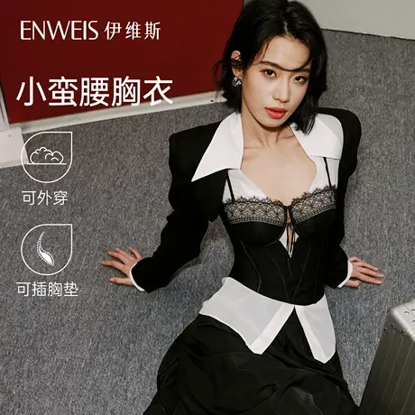 【小蛮腰胸衣】伊维斯蕾丝塑身上衣性感束胸内衣法式文胸2025年秋图片