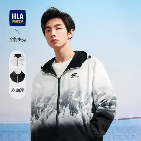 【双面穿】HLA/海澜之家夹克秋渐变字母印花抽绳连帽冲锋衣外套男商品大图