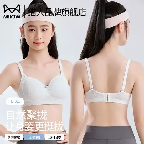 猫人少女青春期初高中生发育内衣运动防震聚拢挺身姿女孩专属文胸商品大图