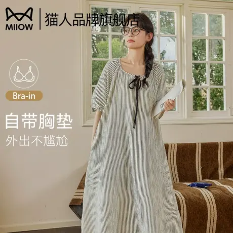 猫人女士睡裙冰丝带胸垫甜美条纹短袖连衣裙2025新款可外穿家居服商品大图