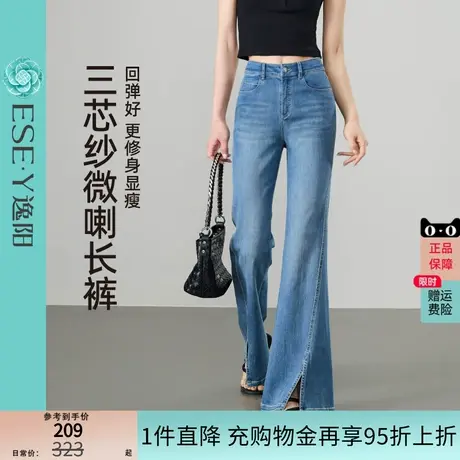 逸阳三芯纱喇叭牛仔裤女2025夏季新款高腰弹力开叉显瘦微喇长裤子商品大图