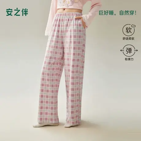 安之伴【巨柔软】睡裤女春秋季2025新款宽松单件长裤家居裤可外穿商品大图