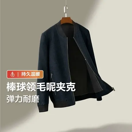 红豆男装毛呢夹克男25年秋冬新品棒球领休闲夹克图片