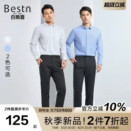 [含莫代尔]百斯盾官方男装长袖衬衫2025秋季新款商务休闲舒适衬衣商品大图
