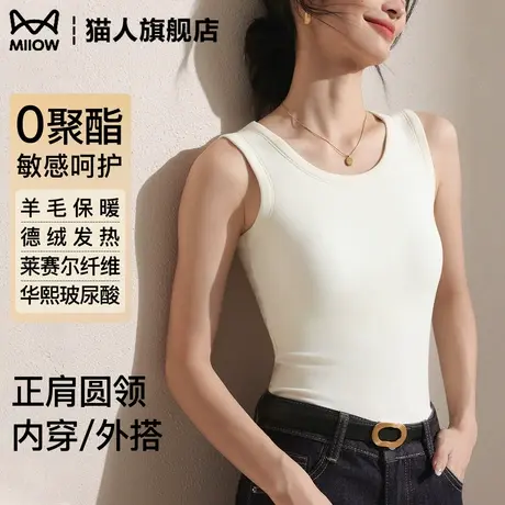 猫人正肩圆领吊带背心女2025新款早秋穿搭内搭白色无袖上衣高级感图片