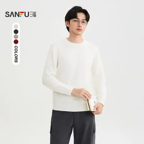 三福2025冬季男士简约纯色暖绒毛衣 通勤套头圆领上衣506157商品大图