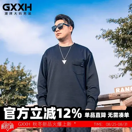 GxxH潮牌大码男装纯色胖子宽松圆领卫衣加肥加大休闲上衣秋220斤商品大图