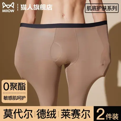猫人莫代尔秋裤男士无痕修身超薄打底裤线裤衬裤内穿保暖裤秋冬季商品大图