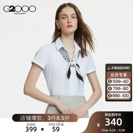 G2000女装2023年春夏商场新款有弹性合身剪裁商务休闲短袖衬衫图片