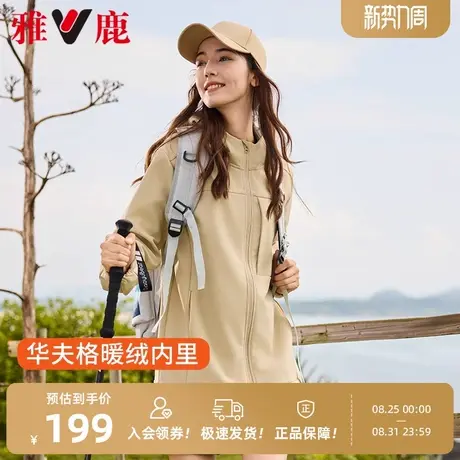 雅鹿情侣款连帽软壳衣2025新款时尚防风保暖户外爬山运动外套女图片