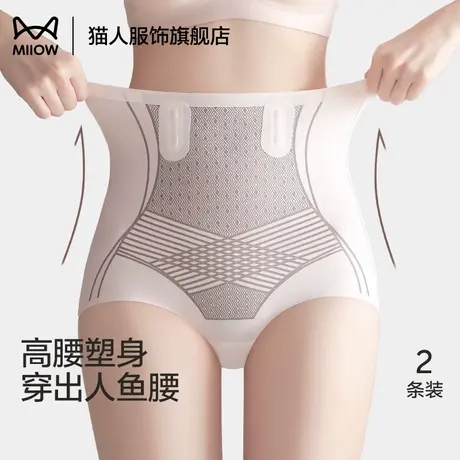 猫人收腹提臀裤女夏季薄款束腰收胯无痕高腰塑身内裤强力收小肚子商品大图