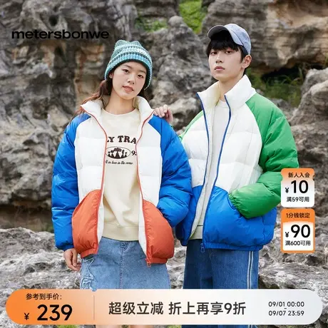 美特斯邦威羽绒服男女同款冬季新款撞色立领保暖时尚鸭绒羽绒服图片