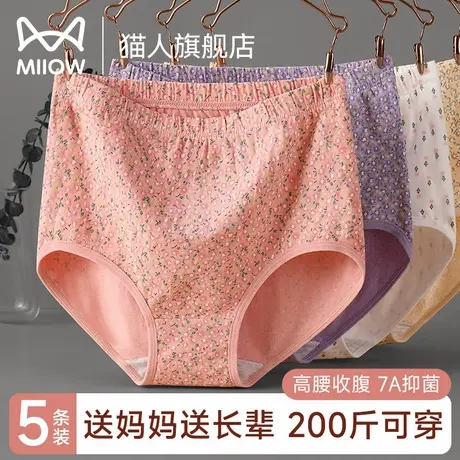 妈妈内裤女士纯棉中老年人高腰全棉抗菌裆加肥加大奶奶三角短裤头商品大图