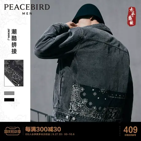 太平鸟男装牛仔夹克潮流腰果花外套宽松拼接茄克休闲时尚外套商品大图