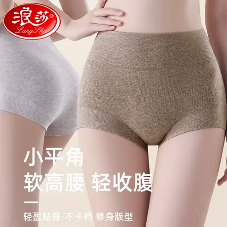 浪莎高腰平角内裤女士纯棉抗菌无痕收腹收小肚子大码短裤2025新款图片