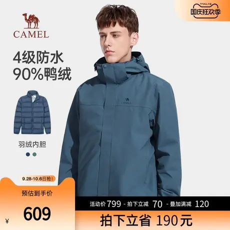 骆驼三合一冲锋衣男装羽绒服男冬季加厚保暖内胆户外休闲外套男商品大图