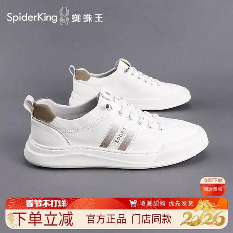 蜘蛛王男鞋2026春季新款真皮白色软底休闲鞋男士百搭运动板鞋潮鞋商品大图