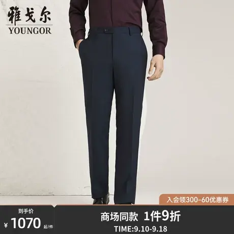 【商场同款】雅戈尔男士西裤秋冬新款官方商务休闲西裤男S3886商品大图