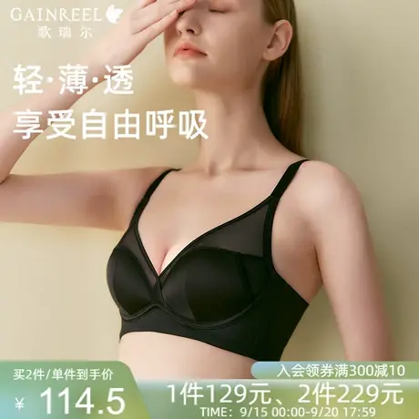 【轻透UU杯】歌瑞尔大胸显小透气舒适内衣女薄款性感防下垂文胸罩图片