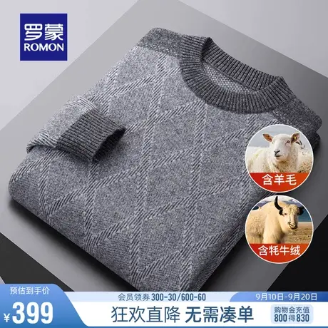 【含羊毛+牦牛绒】罗蒙男士保暖半高领针织衫2023秋冬新款厚毛衣图片