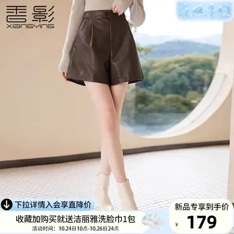 香影美拉德皮裤短裤女高腰2023年秋冬季新款小个子宽松显瘦pu裤子图片