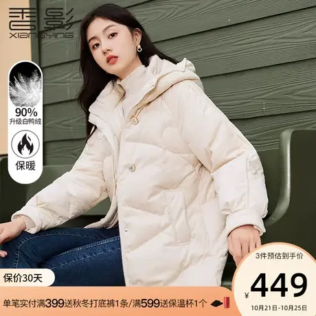 香影羽绒服女中长款2023年冬季新款时尚洋气白鸭绒设计感连帽外套图片