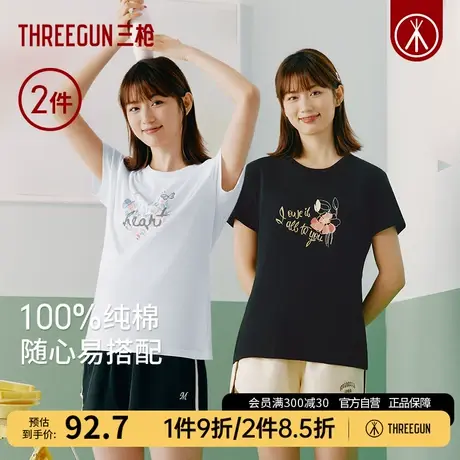 [2件]三枪女生T恤夏季新品清爽舒适水柔棉女生纯棉圆领短袖打底衫图片