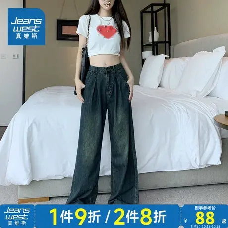 LE真维斯2023秋季新款女装休闲宽松牛仔长裤时尚时尚阔腿拖地裤女图片