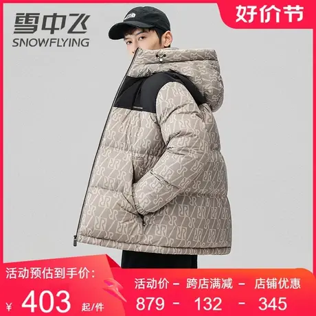 雪中飞羽绒服男短款2023年冬季新款时尚百搭连帽鸭绒加厚保暖外套图片