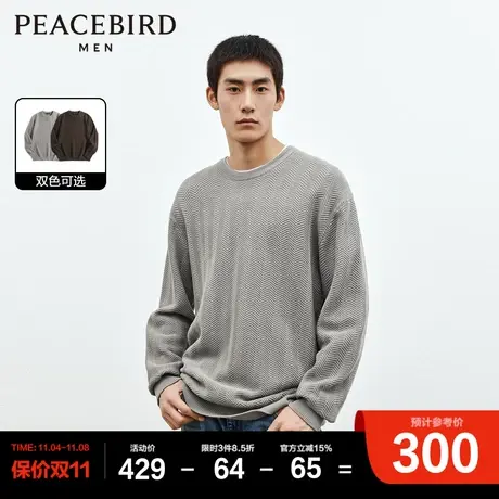 【慵懒毛衣】太平鸟男装毛衣 2023冬季新款休闲毛衣男肌理毛衫潮图片