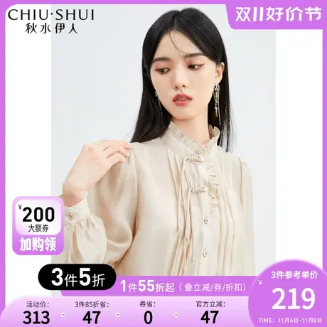 秋水伊人新中式盘扣衬衫女2023年秋冬新款内搭衬衫国风上衣雪纺衫图片