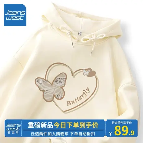 KV真维斯奶fufu卫衣女连帽抽绳款2023新款薄款牛奶丝爱心蝴蝶外套图片