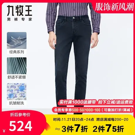 【专柜-恒温棉弹】九牧王男装牛仔裤秋季新款弹力舒适五袋长裤子图片