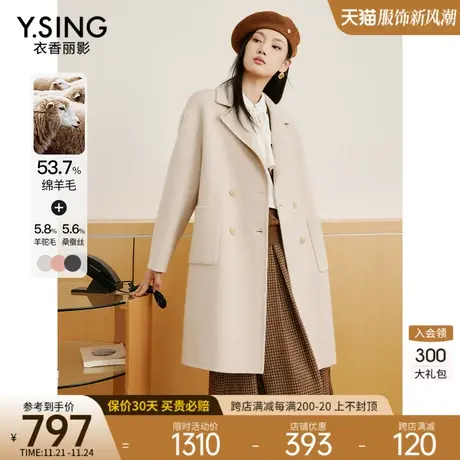 双面呢子羊毛大衣女衣香丽影2023冬季新款气质流行西装式毛呢外套图片