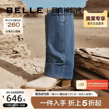 百丽裤管靴单宁风女靴2023冬季新款靴子商场尖头时装靴BA970DG3图片