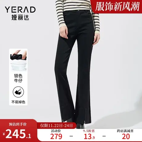 娅丽达黑色喇叭裤时尚显瘦牛仔裤女2024春装新品时髦修身微喇长裤图片