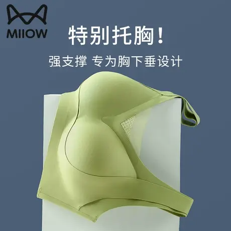 猫人无痕内衣女大胸显小上托防下垂收副乳无钢圈美背调整型文胸罩图片