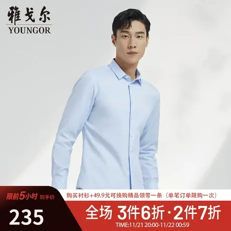 【易打理】V系雅戈尔衬衫春季商务休闲柔软舒适纯棉衬衣长袖衬衫商品大图