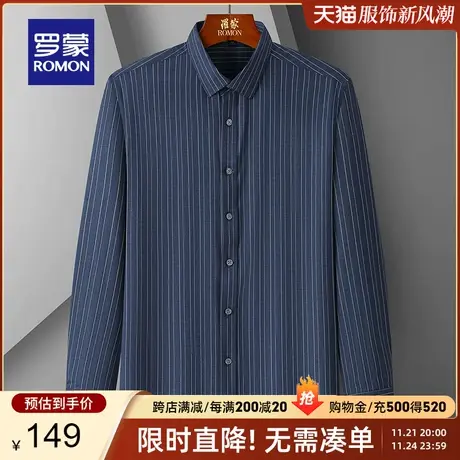 罗蒙男士条纹长袖衬衫2024春秋新款休闲职业工装商务百搭翻领衬衣商品大图